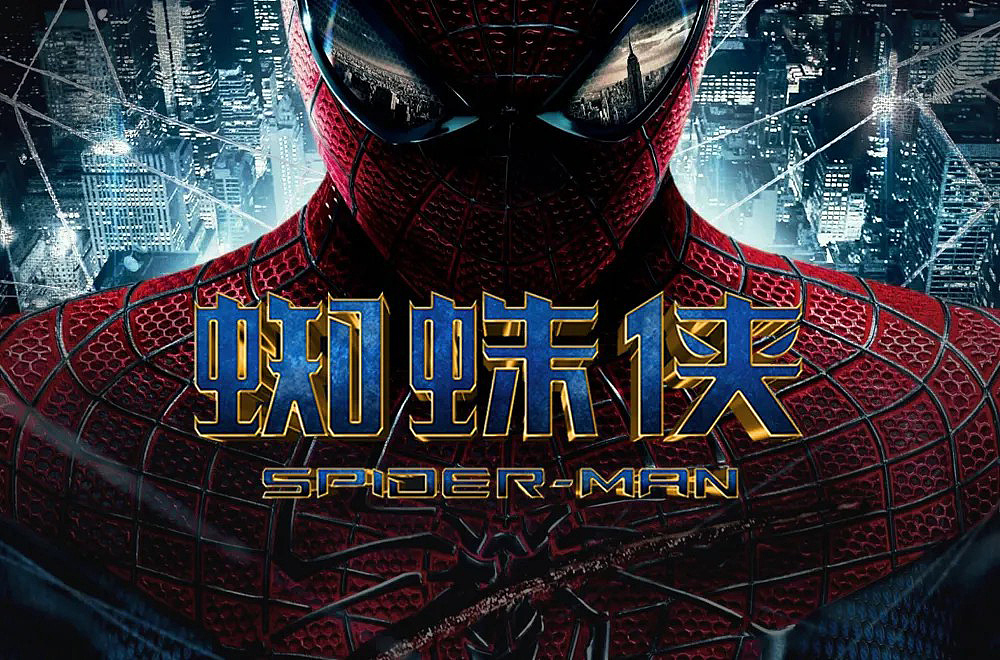 复联系列电影宣传物料设计