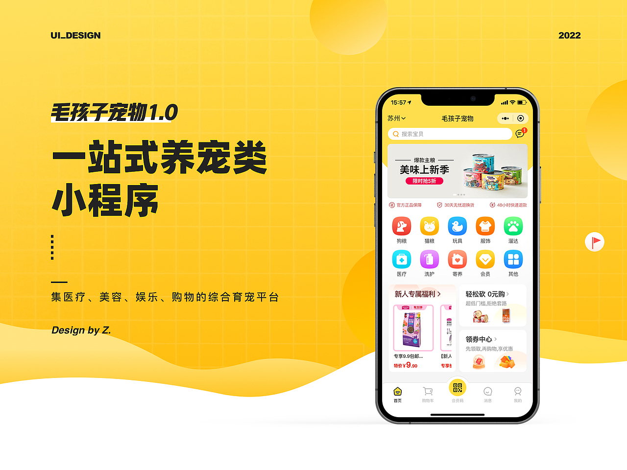 「毛孩子寵物」養(yǎng)寵小程序- APP（圖ZMjk5OTA2NzMy） - APP界面 - 站酷設(shè)計師libra佳飛原創(chuàng)素材 - 站酷ZCOOL