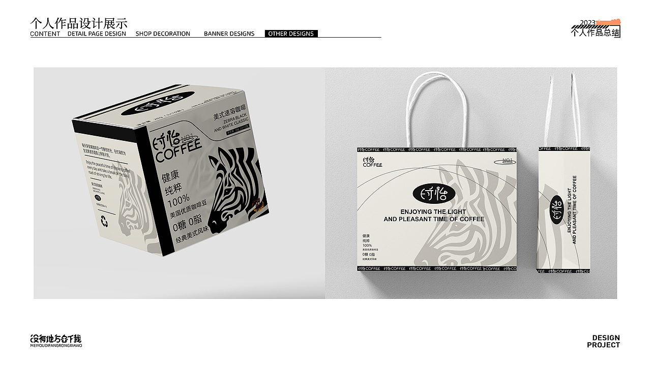 电商阶段作品集