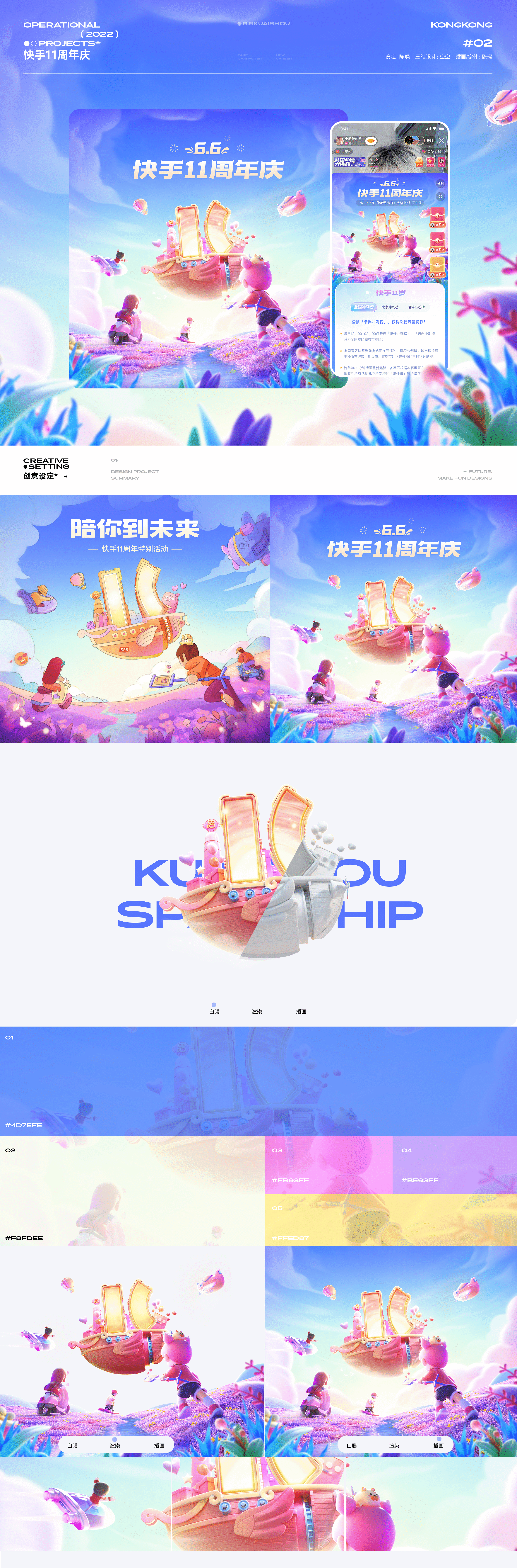 2021-22设计作品合辑*（图ZMzEwNzUzMDA4） - 运营设计 - 站酷设计师木有空空原创素材 - 站酷ZCOOL
