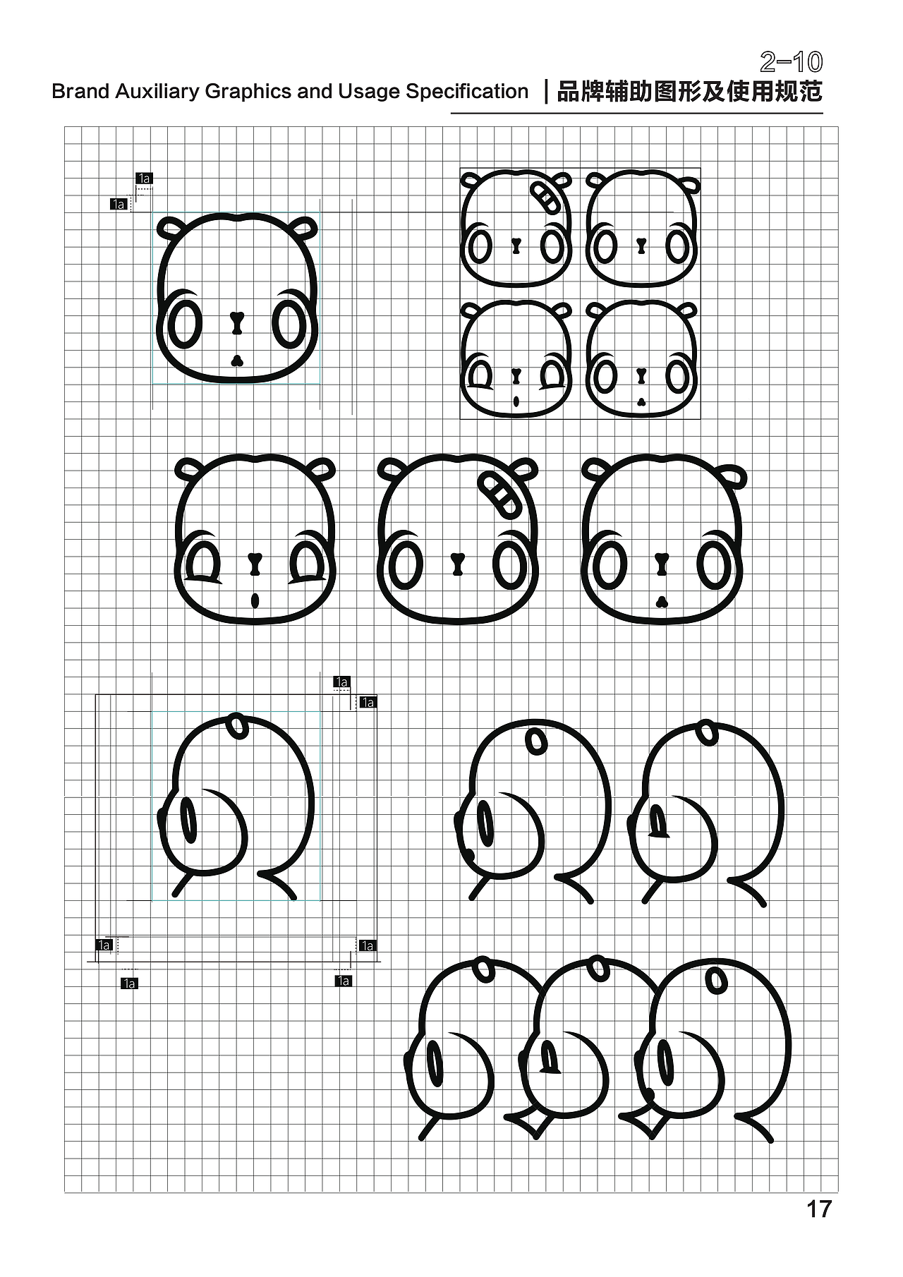 哈皮党人物主题品牌视觉识别及应用设计视觉VI手册