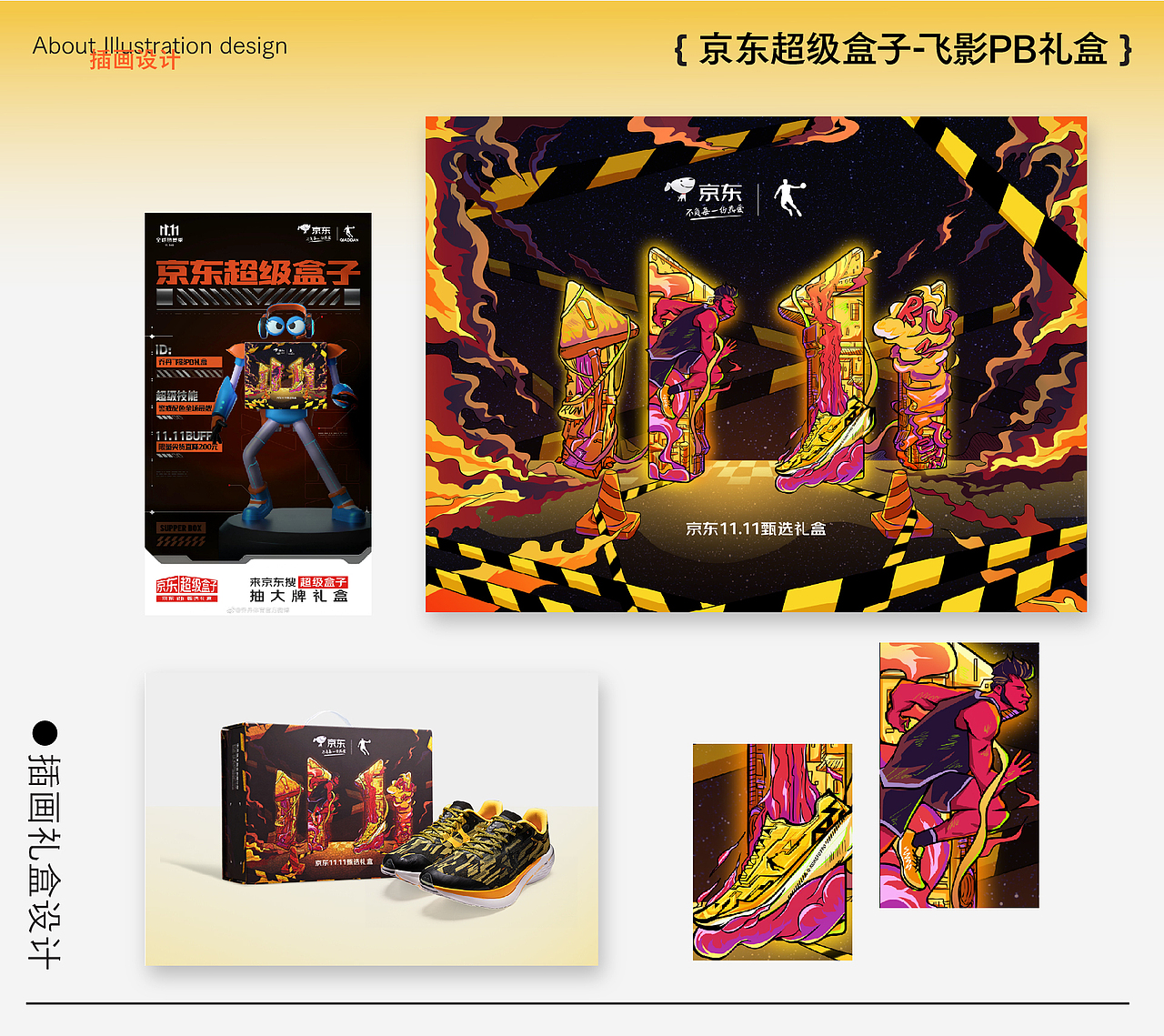 【2023视觉作品集】（图ZMzQxMDE0MjYw） - 电商 - 站酷设计师一只阿侑喂原创素材 - 站酷ZCOOL