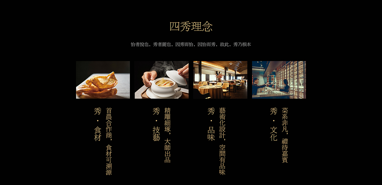 至道品牌 | 怡秀坊 怡秀融八方 · 坊传天下味（图ZMzA0NTc3MzYw） - 品牌 - 站酷设计师至道品牌原创素材 - 站酷ZCOOL