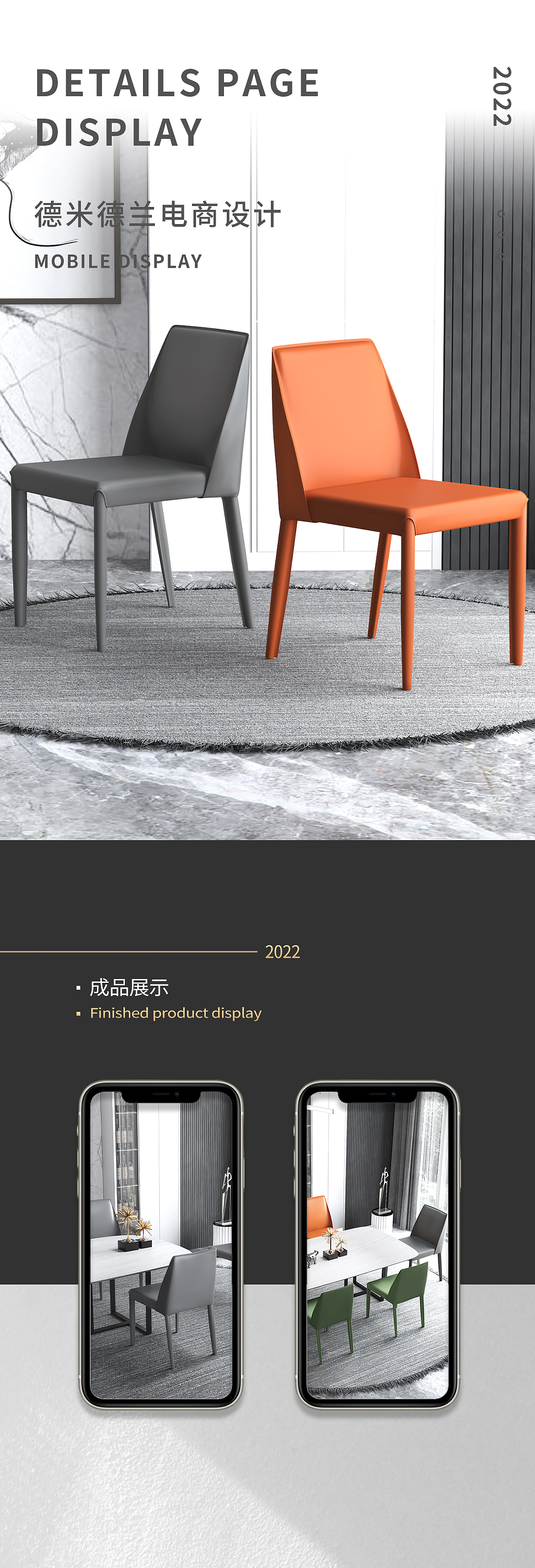 马鞍革皮餐椅3D建模渲染详情页