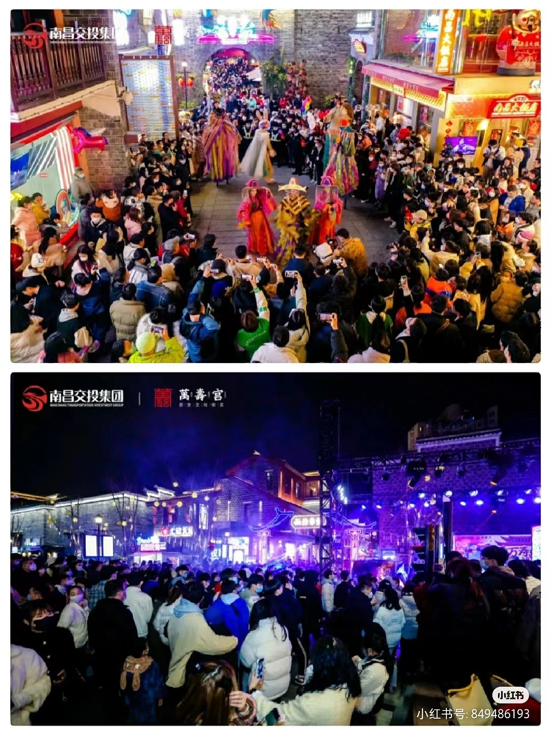 万寿宫里过福年元旦主题视觉设计---善禾#穿衣研究所#