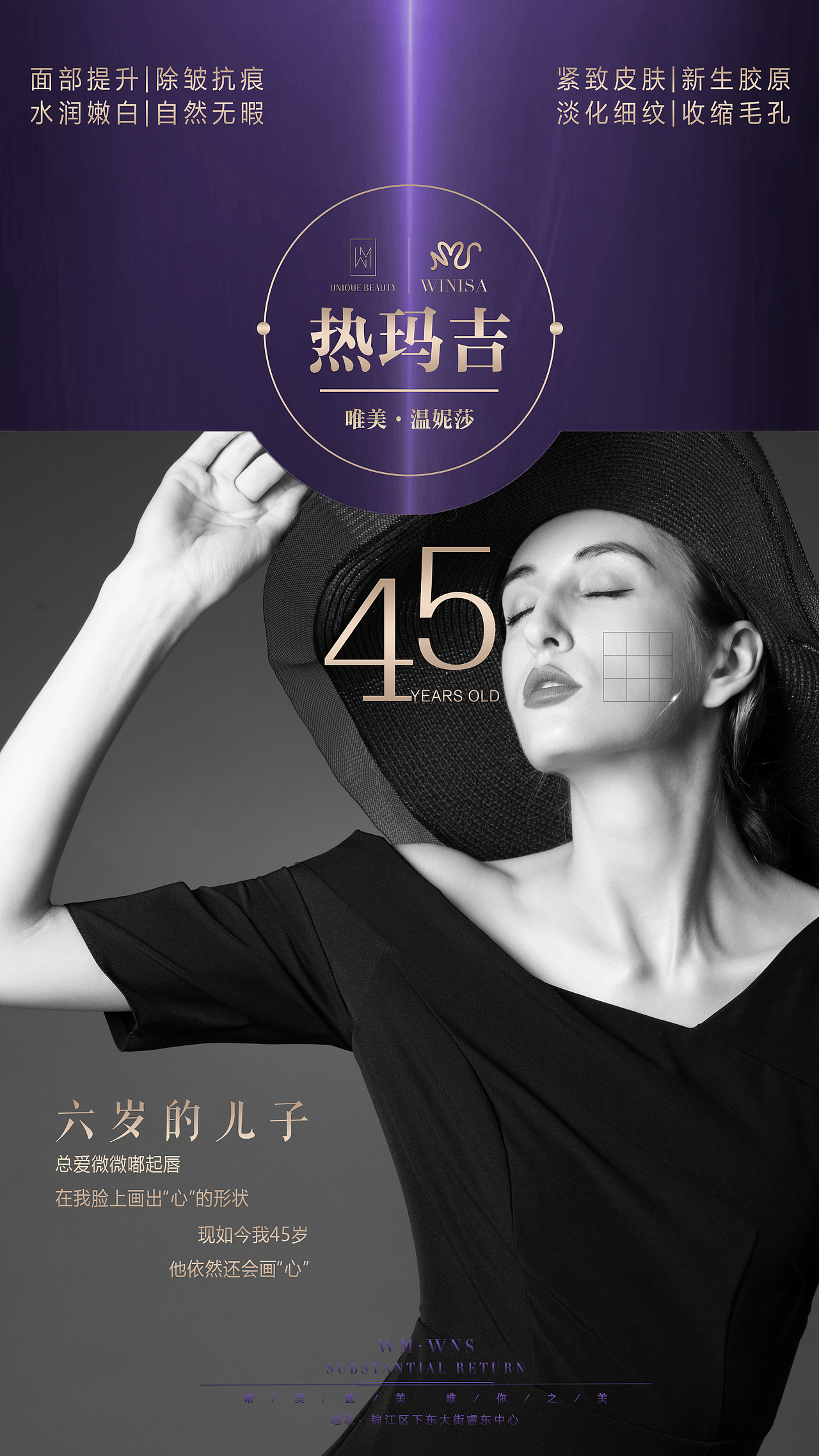 医美热玛吉套图