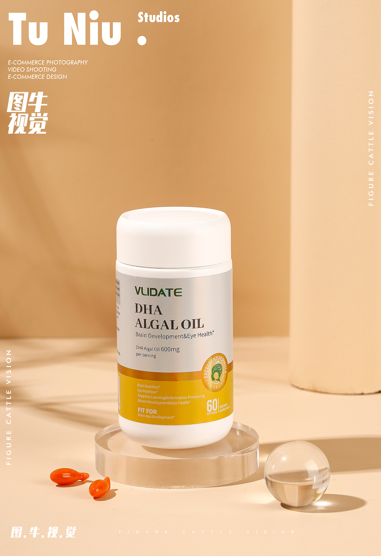 鱼油|产品拍照|郑州电商拍摄|商业摄影|保健品拍摄