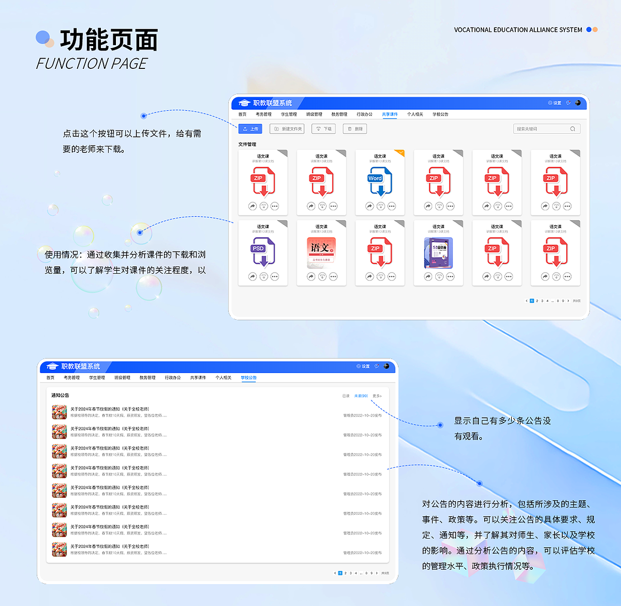 b端学校后台管理系统（图ZMzYwMDEyNzQw） - 其他UI - 站酷设计师MTJW原创素材 - 站酷ZCOOL