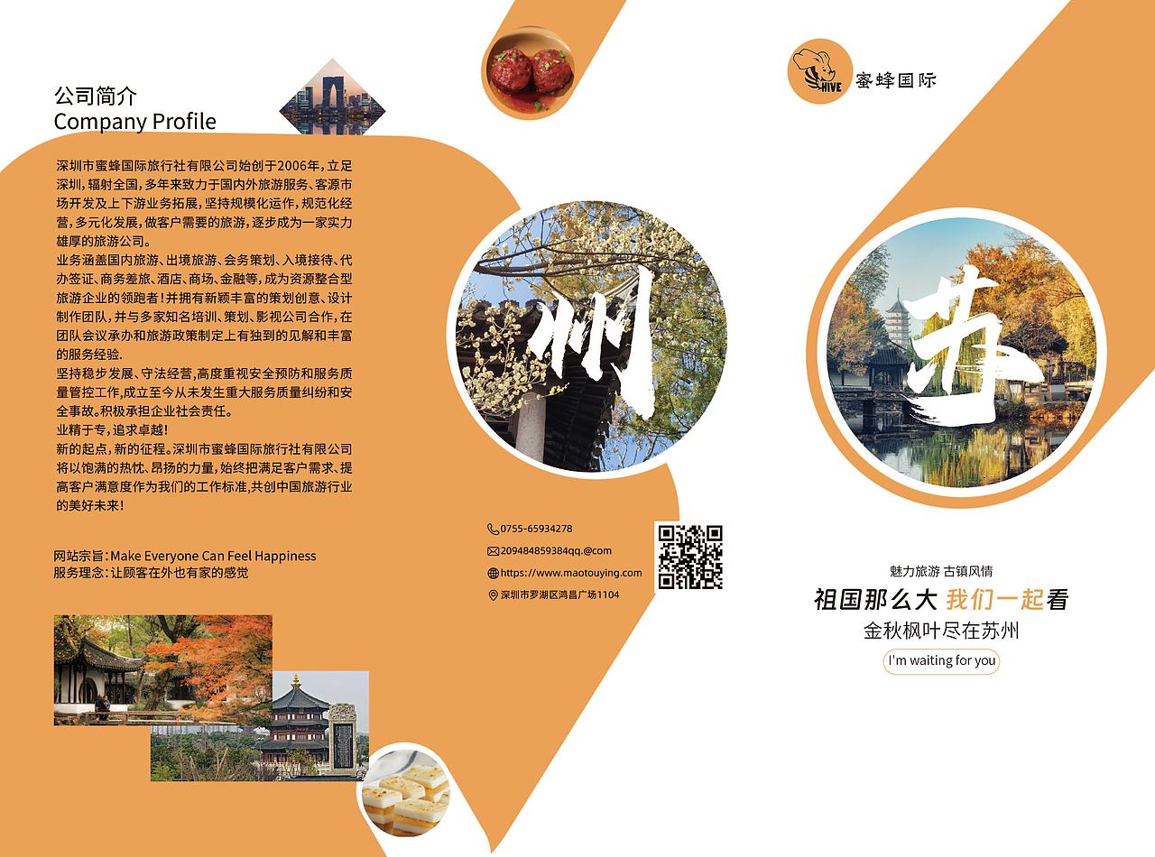 三折页（图ZMzUyNjQ4OTIw） - 宣传物料 - 站酷设计师放羊的花原创素材 - 站酷ZCOOL