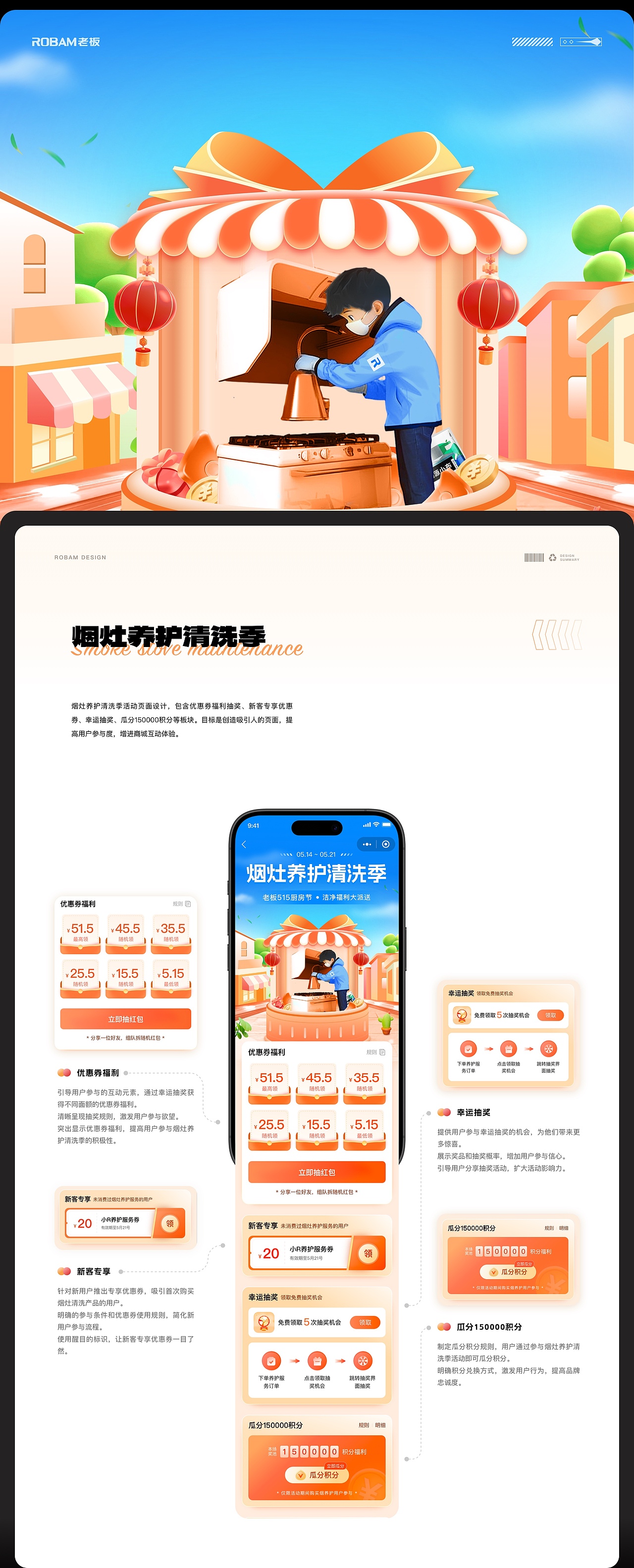 老板电器微商城小程序2.0复盘（图ZMzY2ODk2MjIw） - APP界面 - 站酷设计师A大林子原创素材 - 站酷ZCOOL