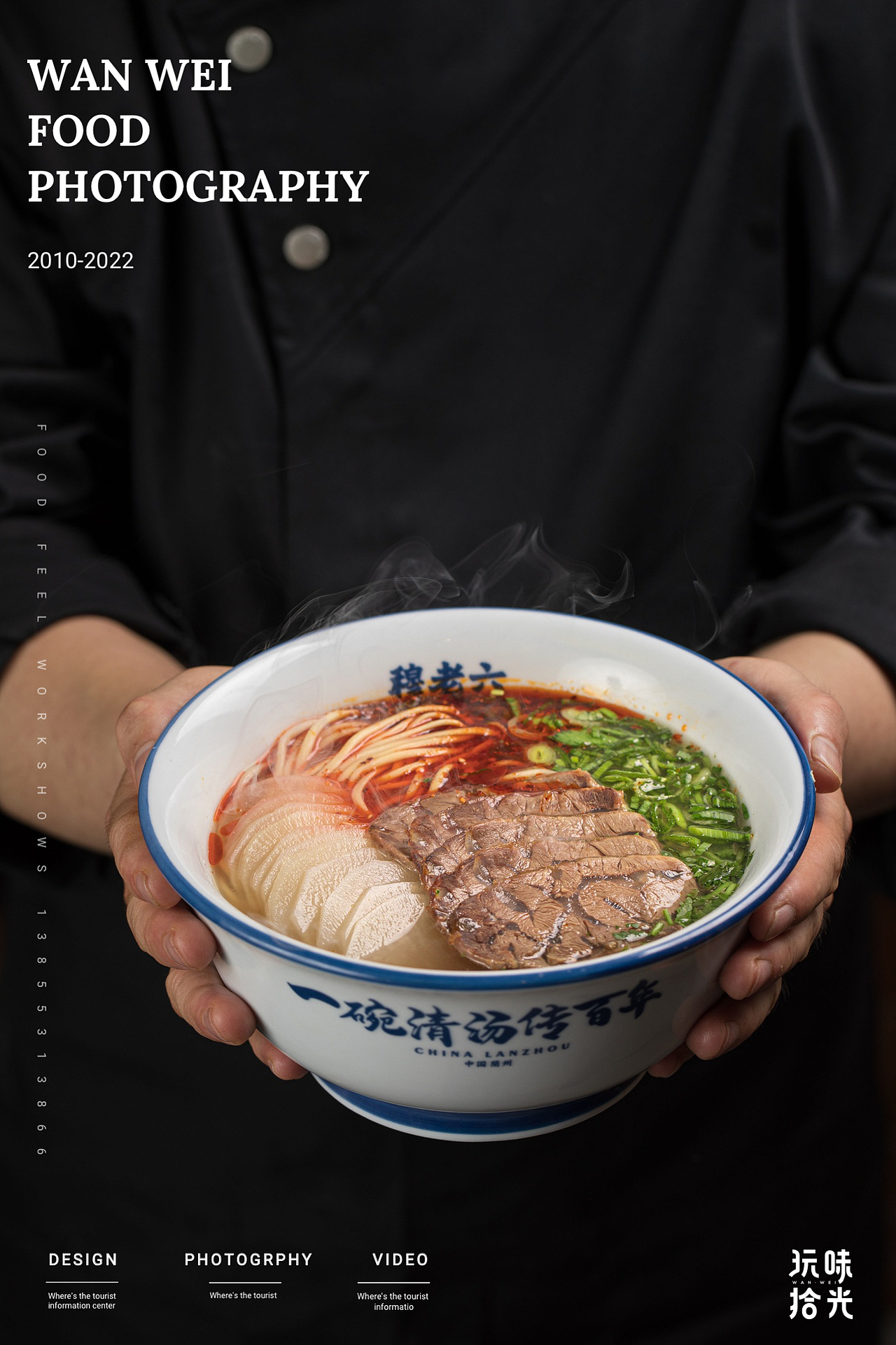 一碗清汤传百年|穆老六兰州牛肉面馆×玩味BIG WAY