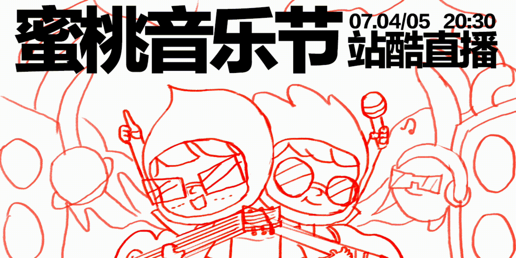 #今晚打老虎#28天创意banner-07day音乐不停生命不止～（图ZMzA3NTYyOTcy） - 闪屏/壁纸 - 站酷设计师顾球球原创素材 - 站酷ZCOOL