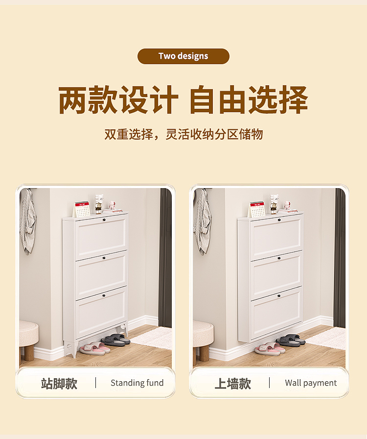 薄款翻斗鞋柜#04