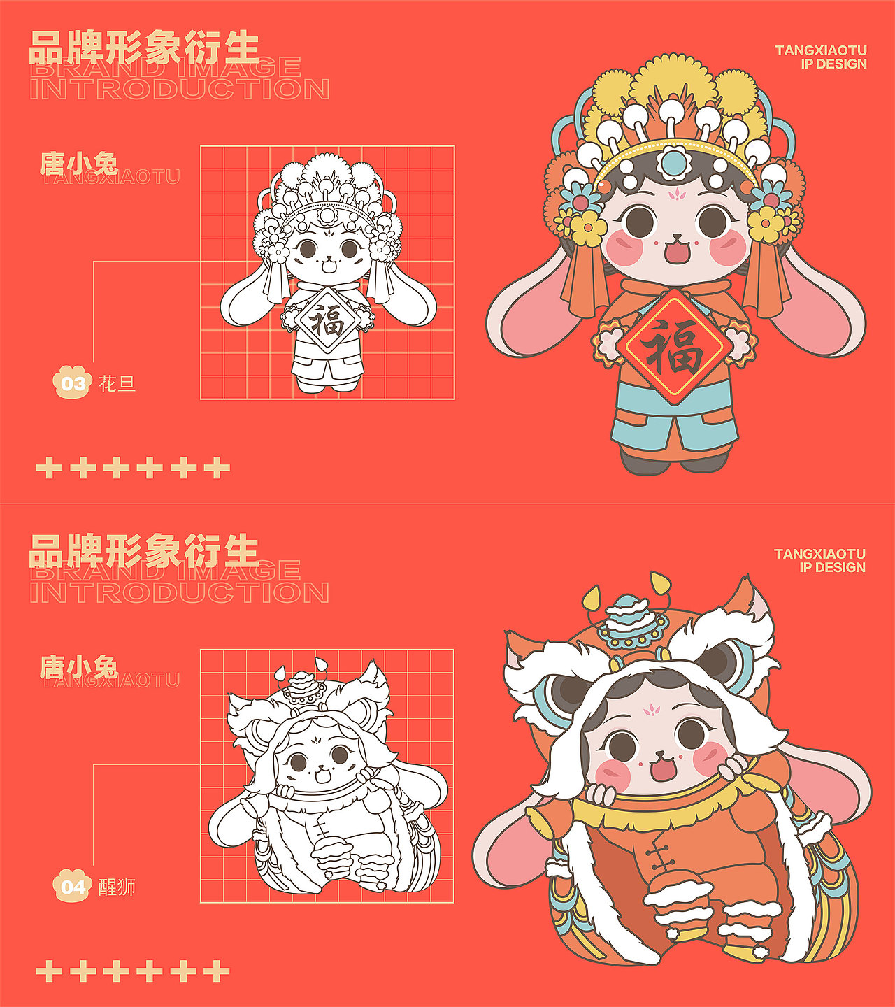 唐小兔新年IP设计（图ZMzA5NjIwNDQ0） - IP形象 - 站酷设计师YOYOPING_悠悠原创素材 - 站酷ZCOOL