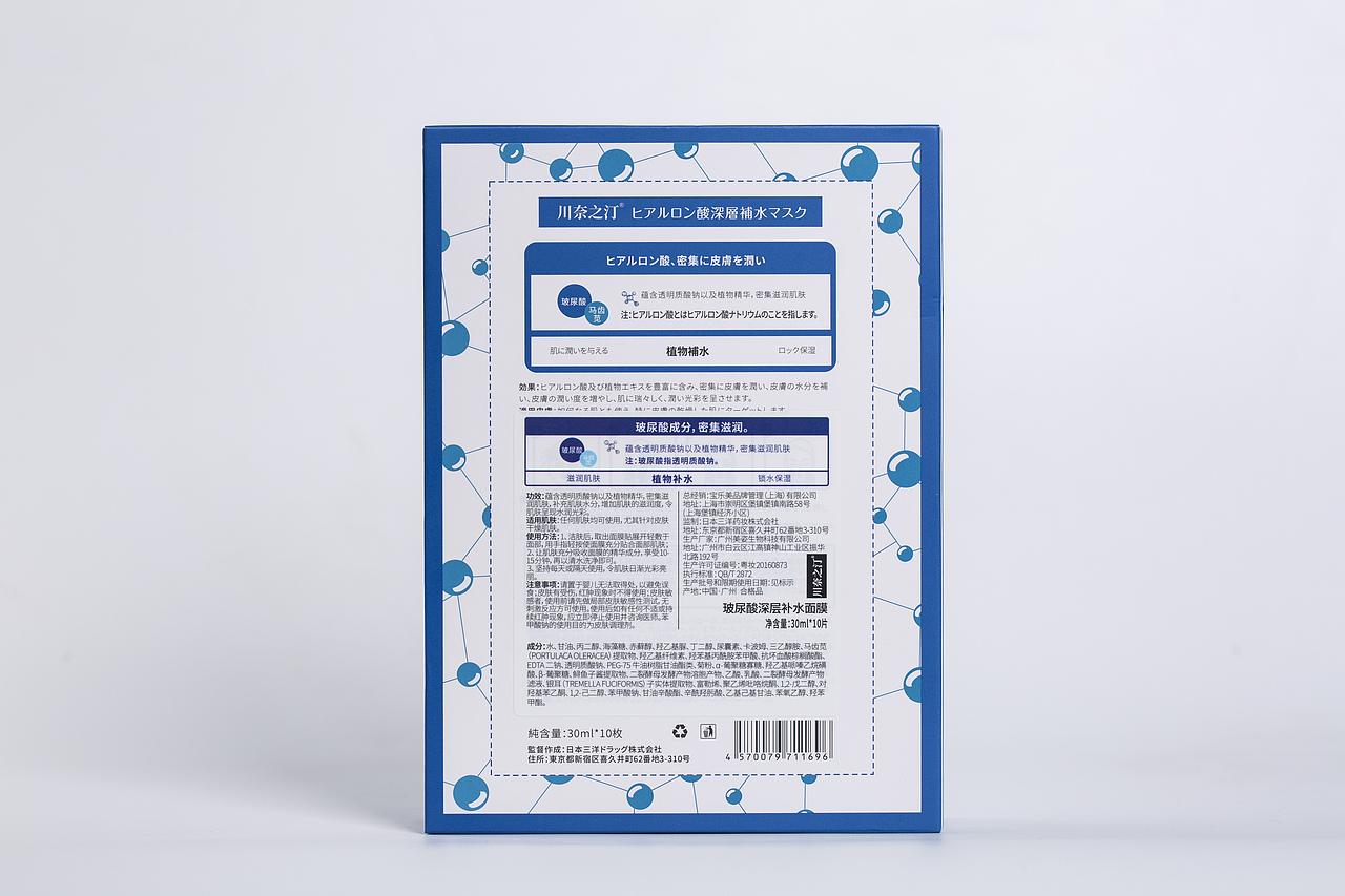 日本进口川奈之汀 植物面膜系列