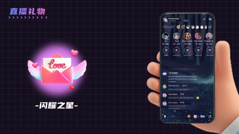 直播礼物动效设计