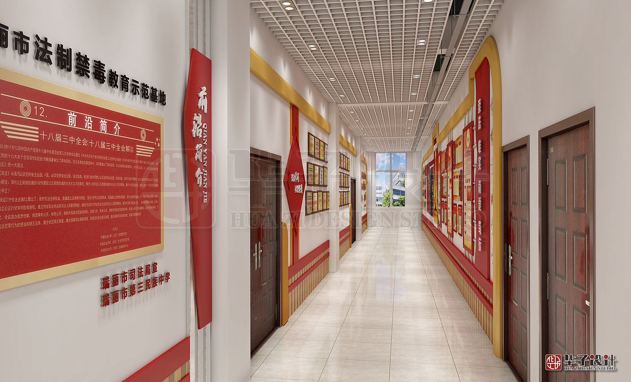 （室内）司法局法制禁毒教育基地（图ZMzA3NTcwMDI0） - 其他 - 站酷设计师AngerHua原创素材 - 站酷ZCOOL