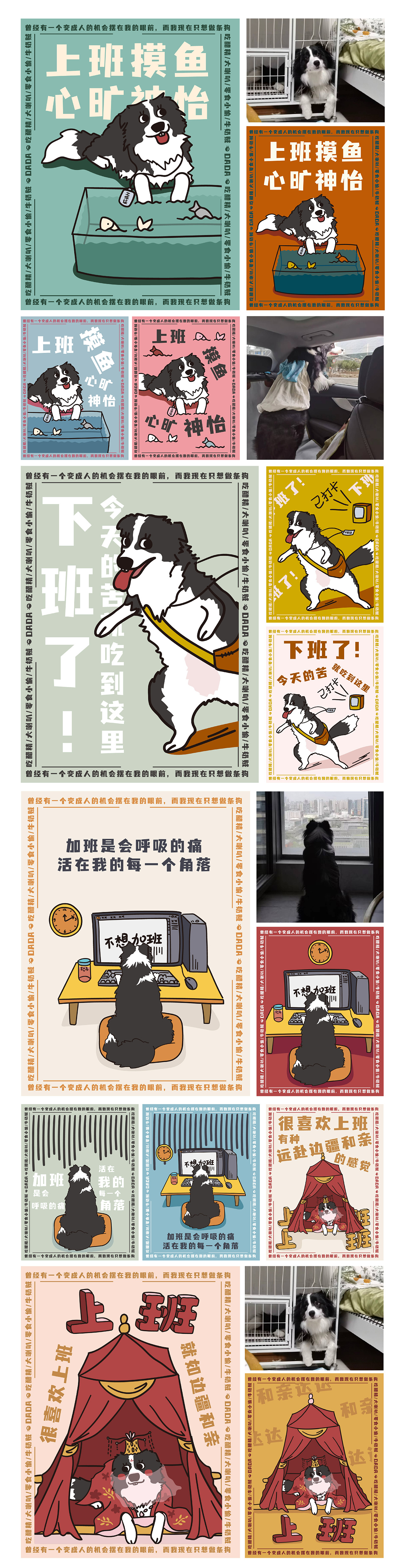 IP达达&1.0合集（图ZMzYzMjEyNzQw） - 创作习作 - 站酷设计师辣椒达子原创素材 - 站酷ZCOOL