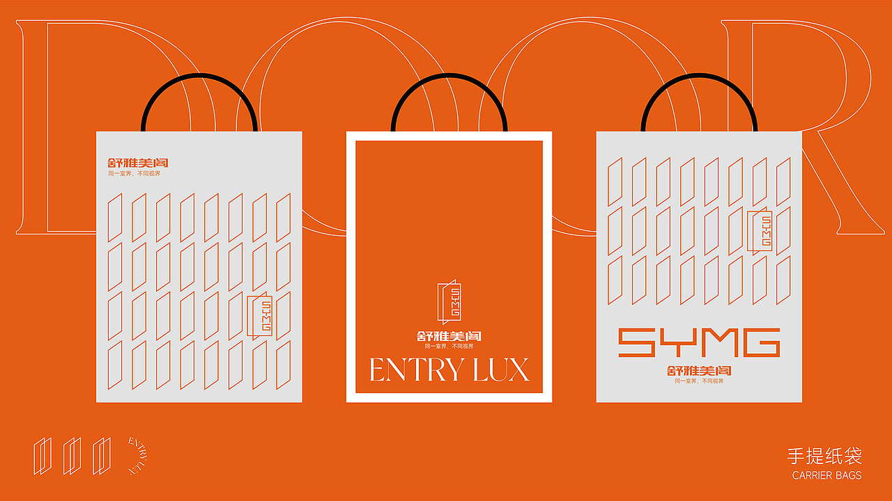 舒雅美阁极简门窗定制品牌设计