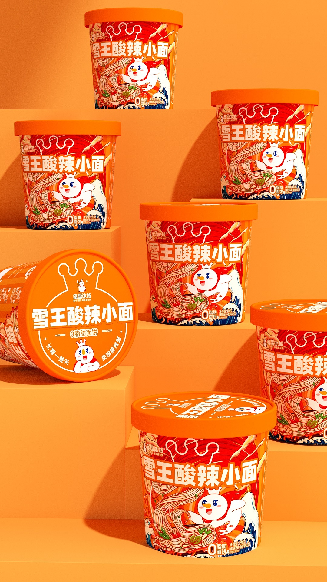 妙创-蜜雪冰城包装合集（图ZMzAyMjI4NTU2） - 包装 - 站酷设计师妙创设计原创素材 - 站酷ZCOOL