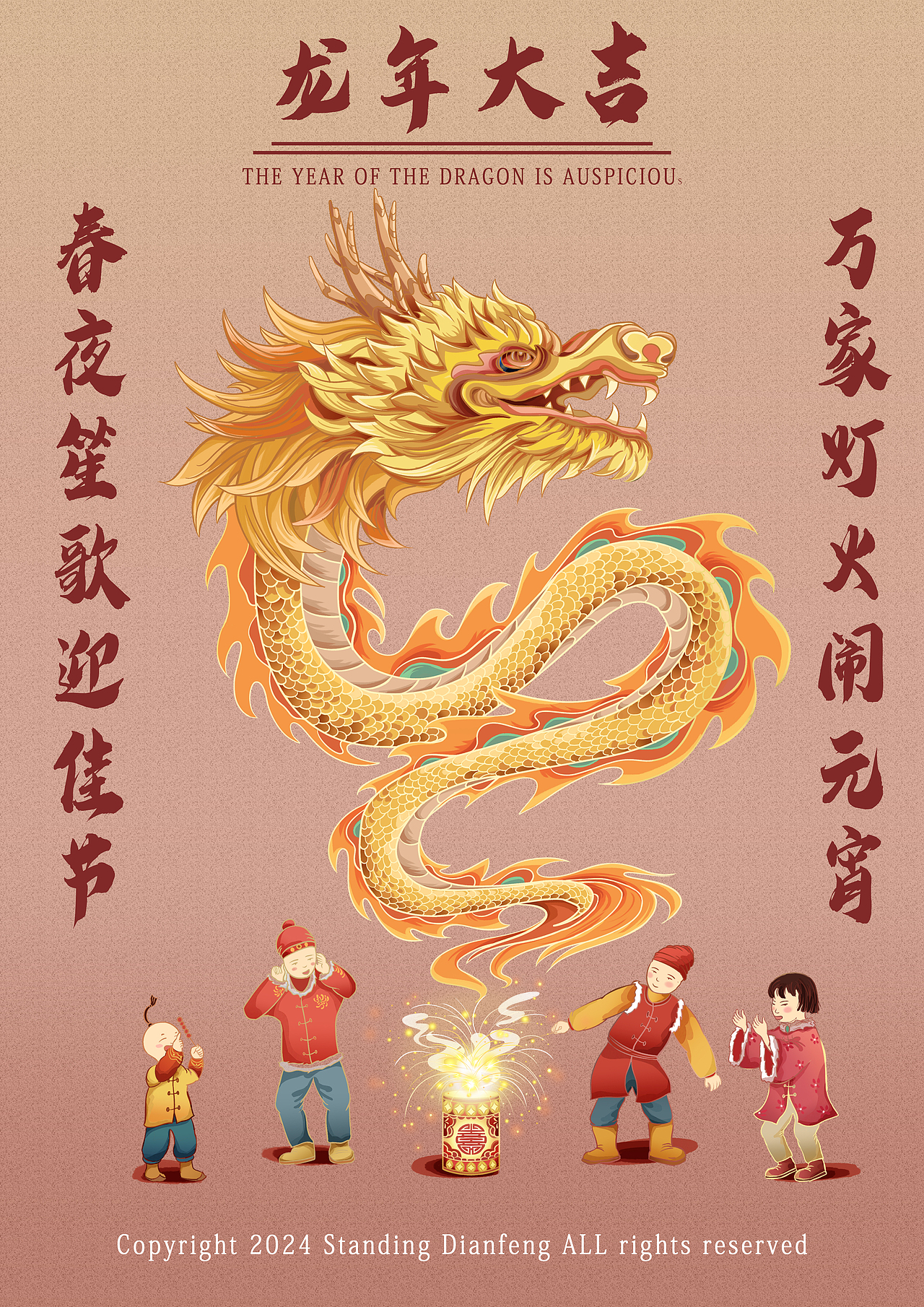 龙年元宵节插画（图ZMzYyOTI2Nzcy） - 商业插画 - 站酷设计师standing巅峰原创素材 - 站酷ZCOOL