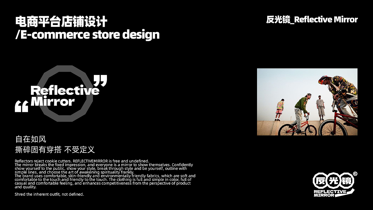 反光镜 | 潮流品牌视觉设计 | Reflect mirror(图ZMzI3Mjc4OTky) - 品牌 - 站酷设计师木子LIDesign原创素材 - 站酷ZCOOL