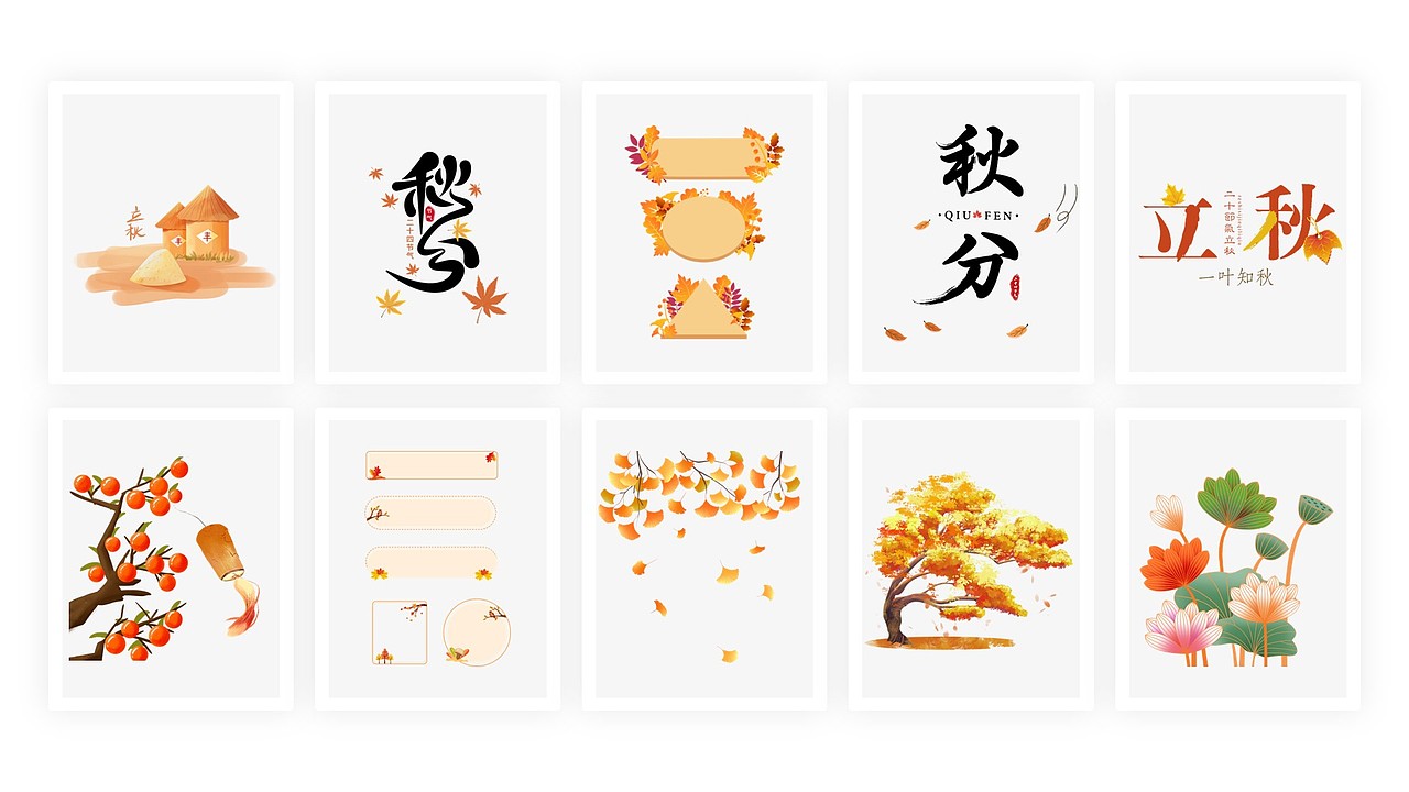 免费PPT模板!插画秋天秋季立秋秋分季节节日PPT模板!