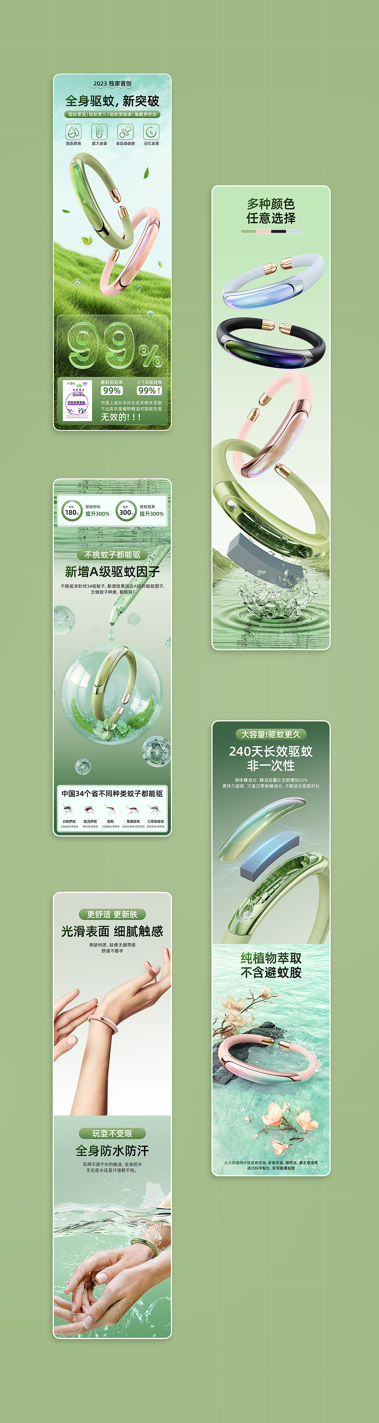 炫彩驱蚊手环+挂脖风扇（图ZMzYyNTI5Njg0） - 电商 - 站酷设计师老烦原创素材 - 站酷ZCOOL