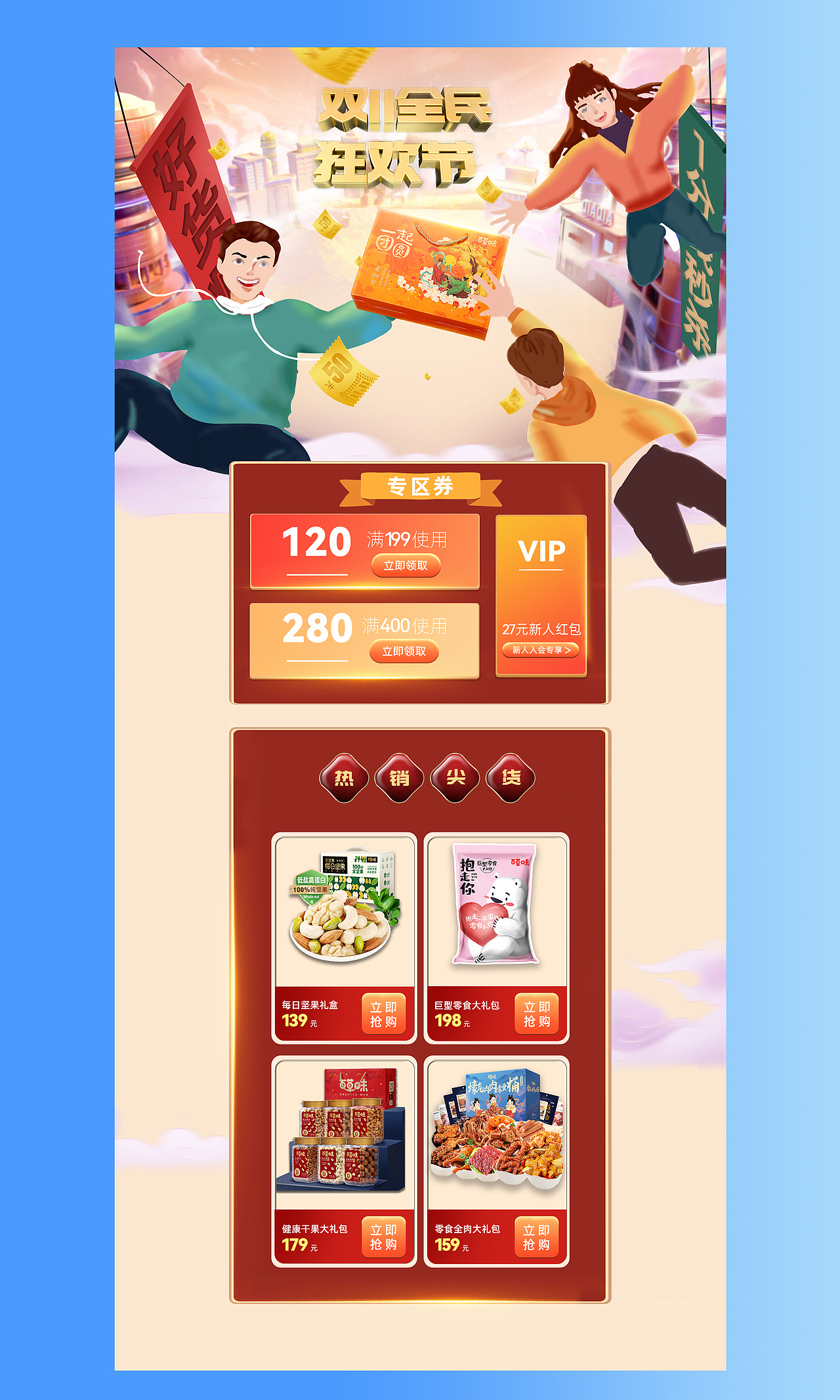 2022個人作品集（圖ZMjk2MjA2NDgw） - 電商 - 站酷設(shè)計師趙厚原創(chuàng)素材 - 站酷ZCOOL