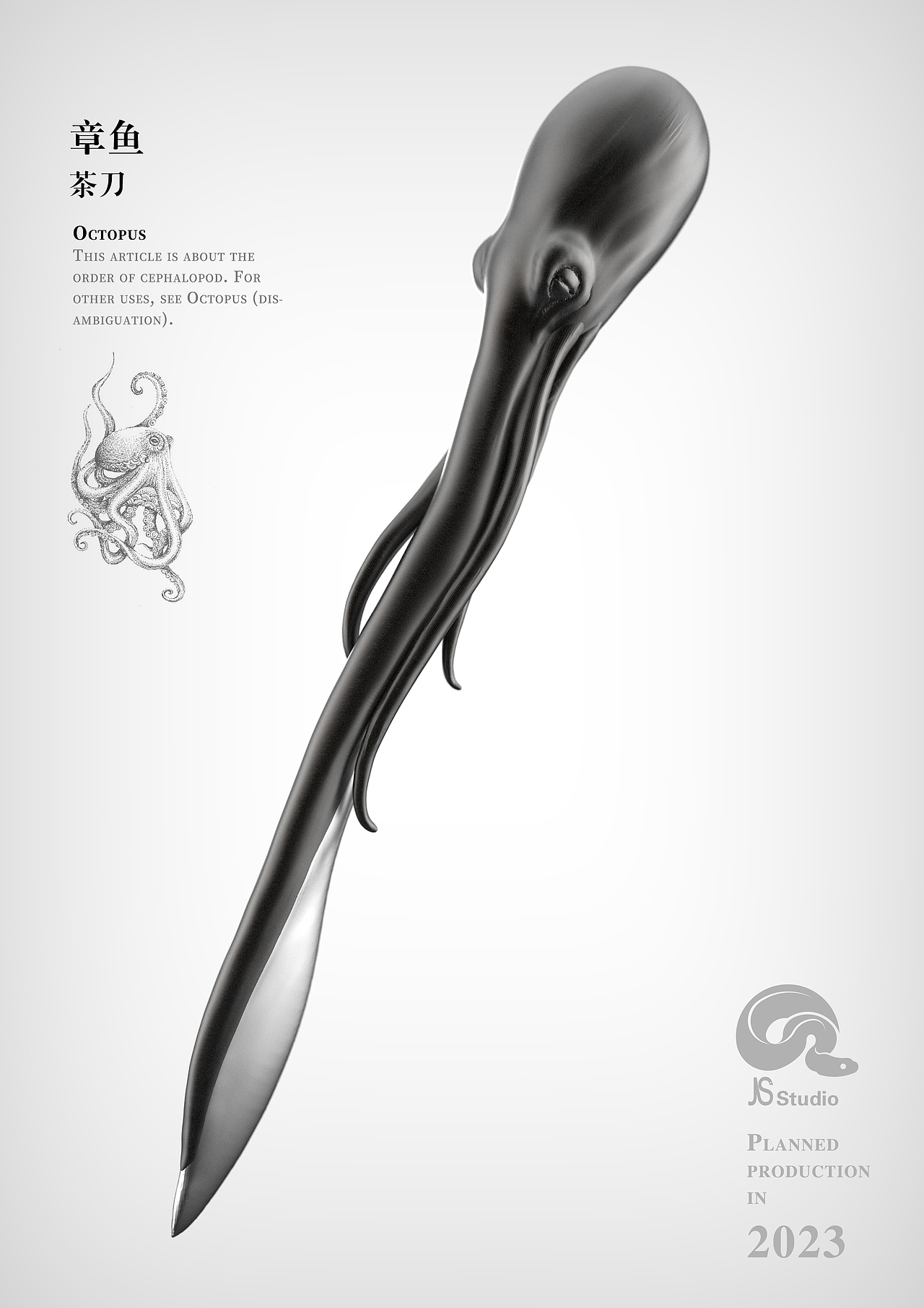 茶刀[原创】（图ZMzQyODAyNzYw） - 生活用品 - 站酷设计师JS黑光原创素材 - 站酷ZCOOL