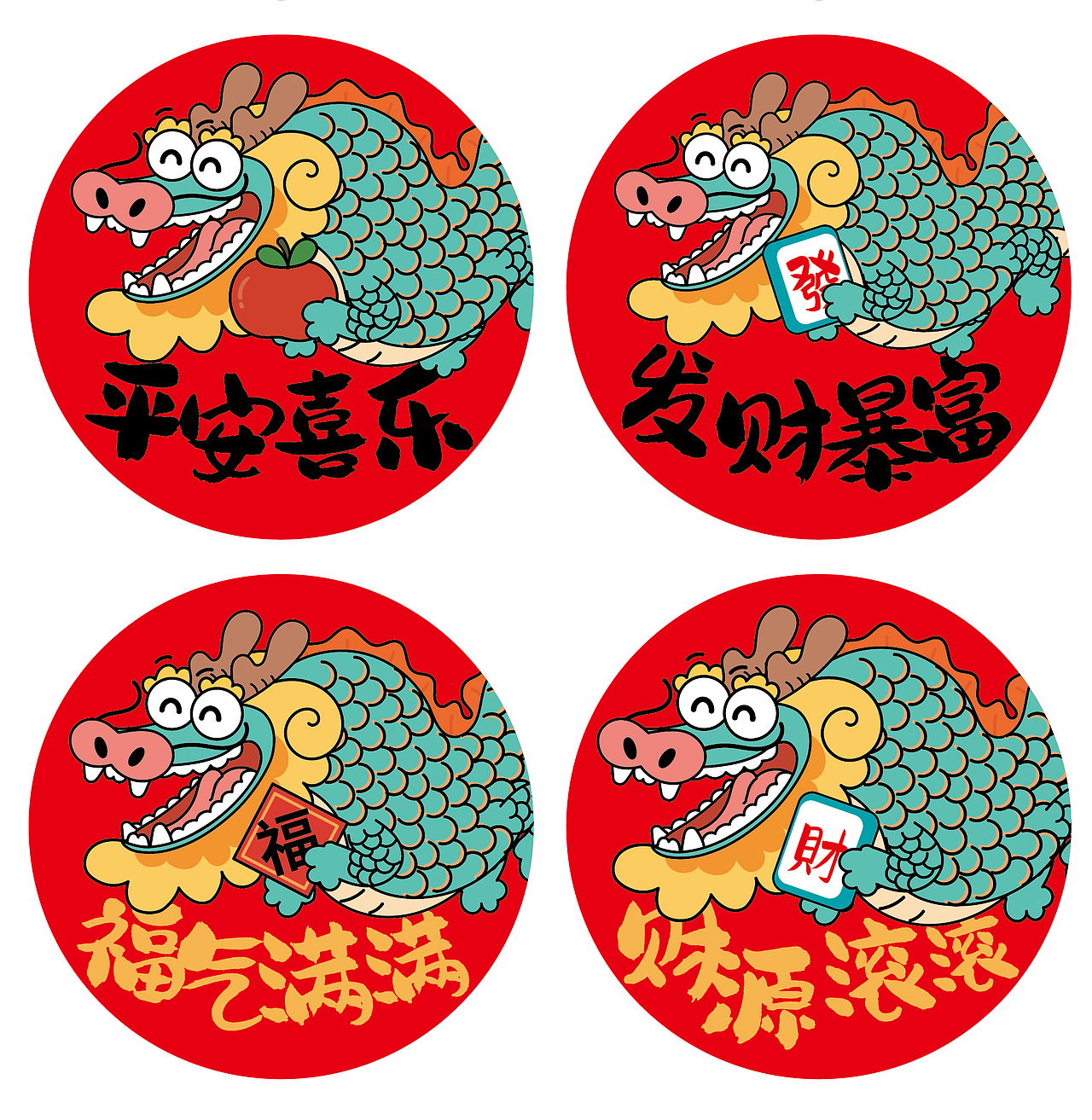 哈哈龙年卡通插画龙年事事如意恭喜发财