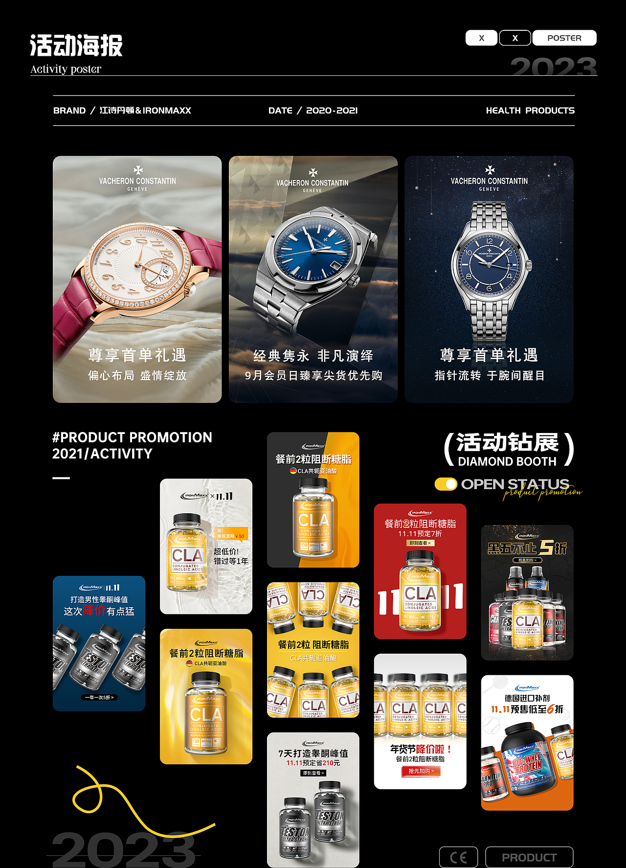 电商作品集(2020-2023)（图ZMzQwNDEzMjMy） - 宣传物料 - 站酷设计师沐瑶梓之原创素材 - 站酷ZCOOL