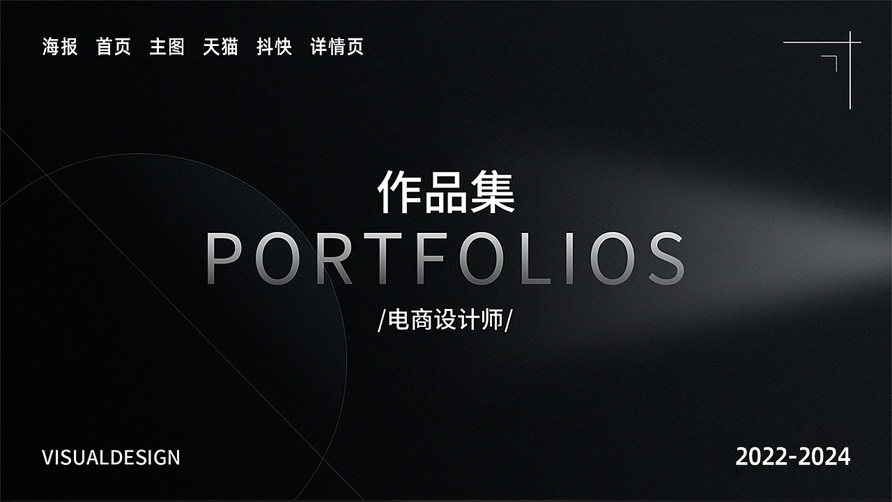 2022-2024作品整理