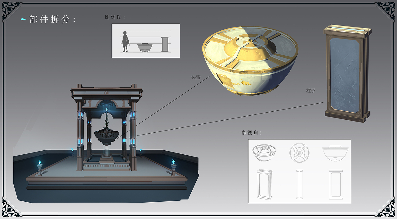 水元素宝石祭台（图ZMzU1NjY4MDcy） - 游戏原画 - 站酷设计师Z栩H原创素材 - 站酷ZCOOL