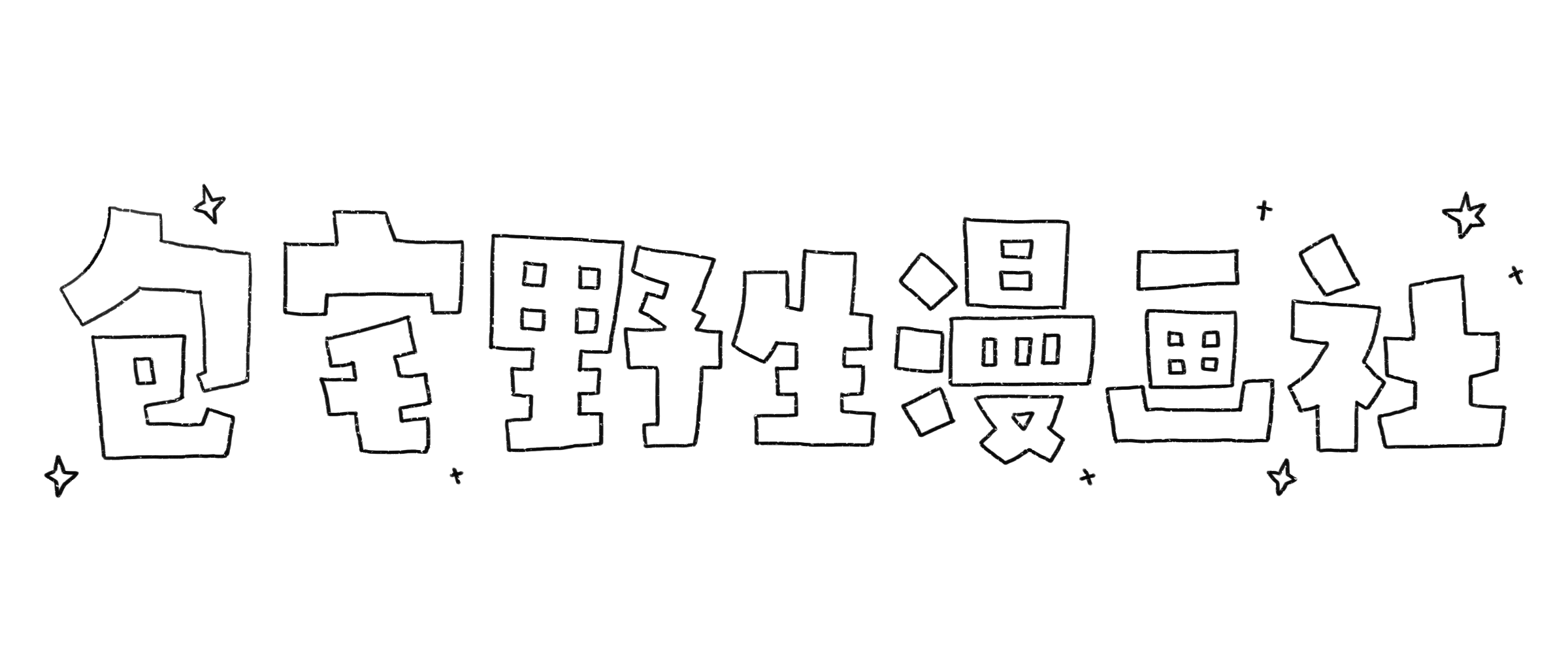 漫画【包包桃】第一话/落雨的夫诸