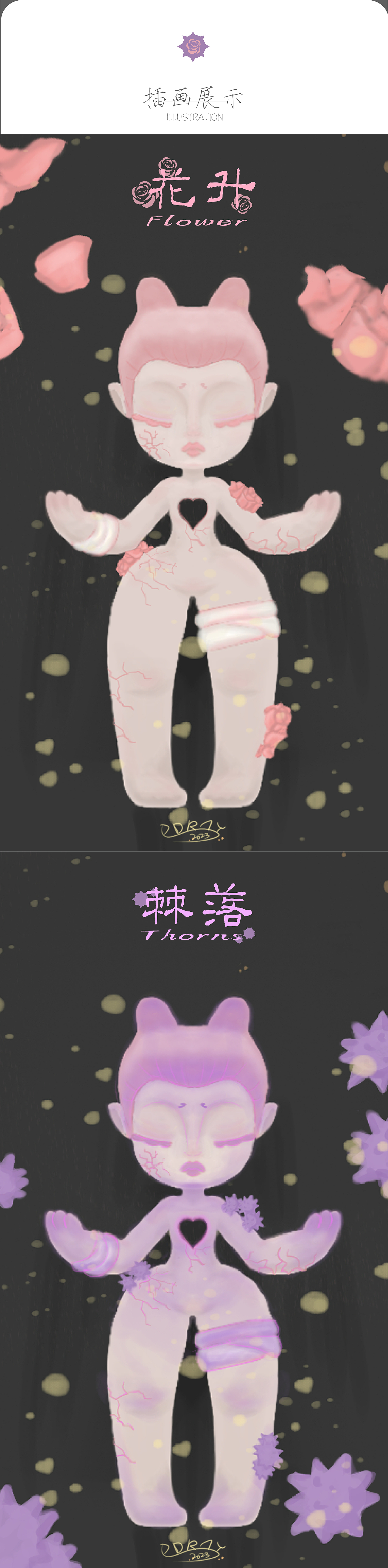 花升·棘落 | 内心坚定的NEER小龙女