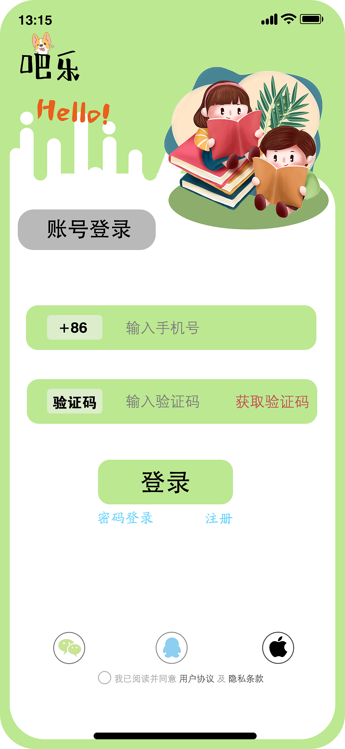 儿童读物《吧乐》（图ZMzYwMzkxOTg4） - APP界面 - 站酷设计师文造原创素材 - 站酷ZCOOL