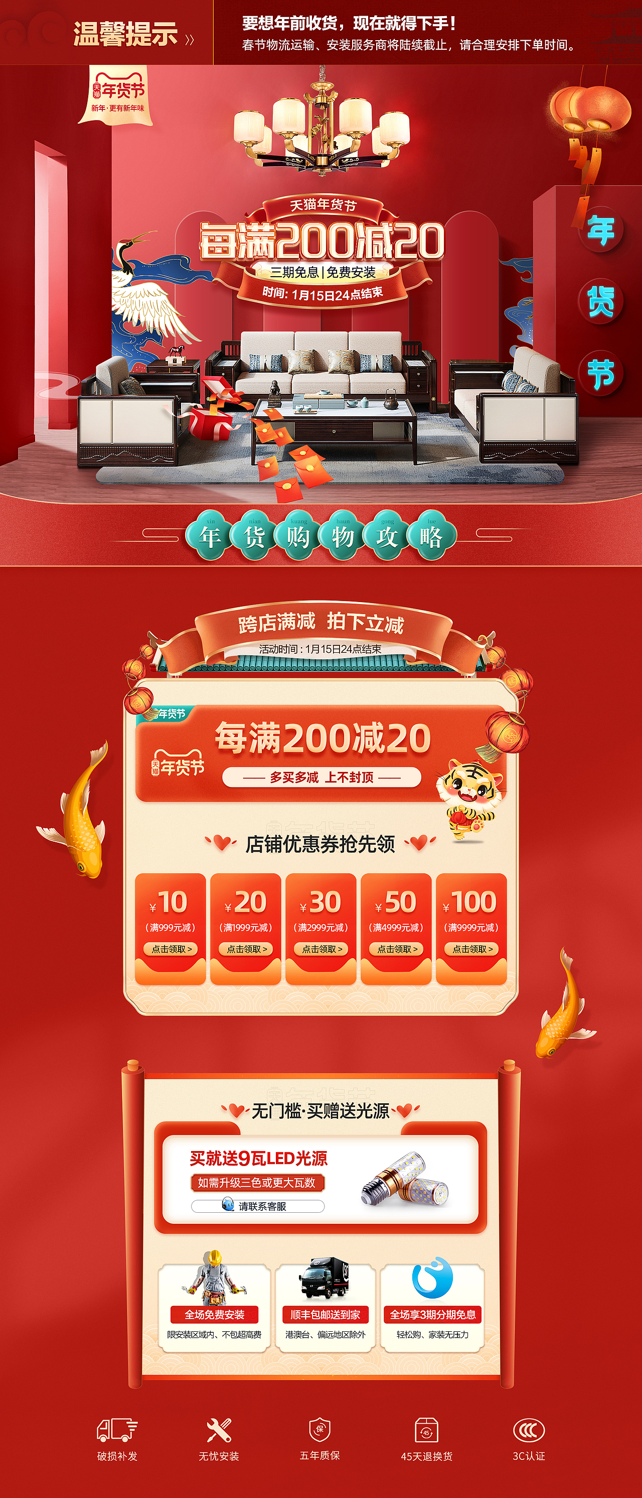 2022 天猫年货节（图ZMzA0ODA5NTg4） - 电商 - 站酷设计师广东搬砖美工原创素材 - 站酷ZCOOL