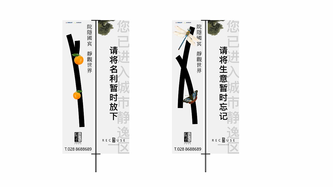 成都国宾院子VI提案（图ZMzIxOTM4NzQ0） - 品牌 - 站酷设计师川十三losings原创素材 - 站酷ZCOOL