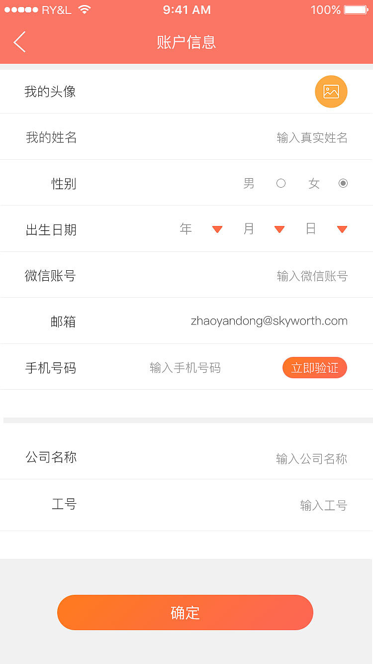 【SKYWORTH】商城APP UI design（图ZMzAyNzE0NjIw） - APP界面 - 站酷设计师卷卷心呀原创素材 - 站酷ZCOOL