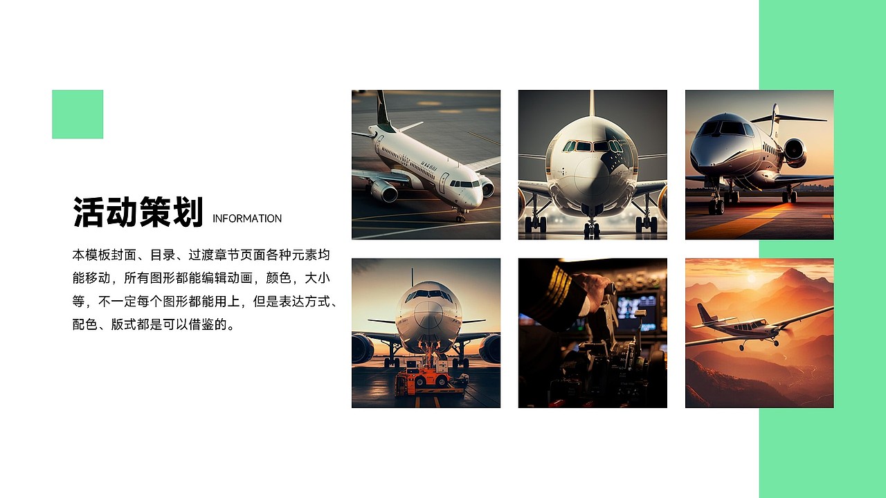 免费PPT模板！国际民航日飞机航空运输贸易机场PPT模板（图ZMzU2NTYwMTky） - PPT/Keynote - 站酷设计师阿拉丁PPT原创素材 - 站酷ZCOOL