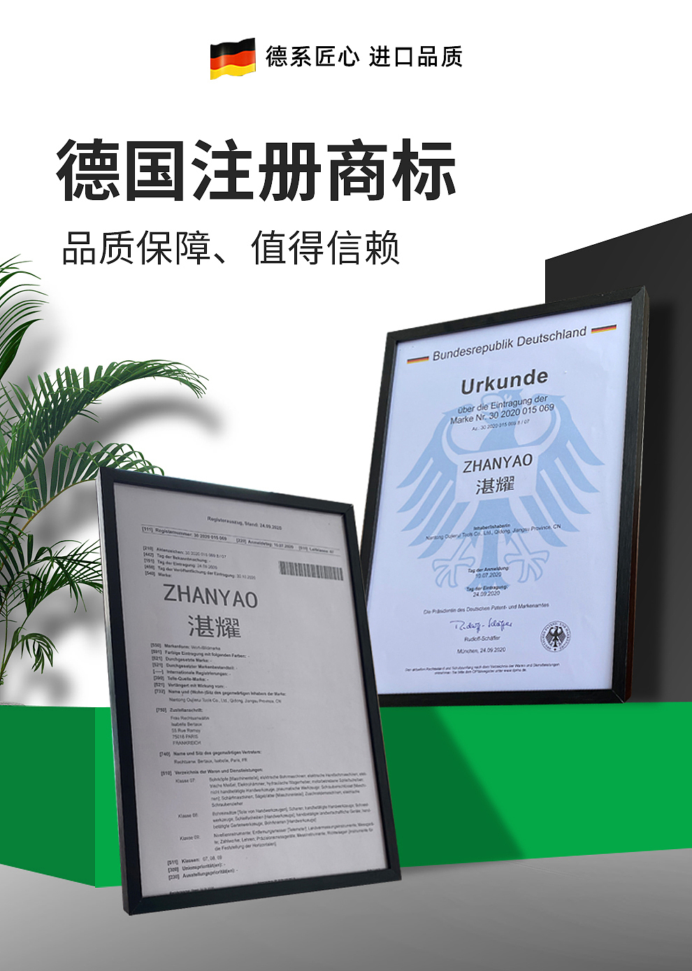 电钻详情页设计~