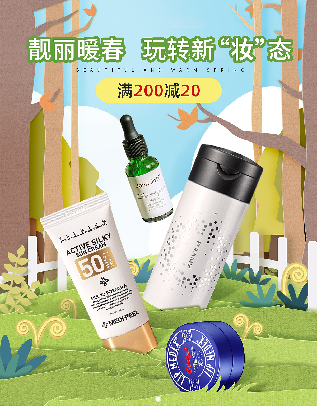 美妆春季海报C店（图ZMzEyOTQ5MTg0） - 海报 - 站酷设计师XIAONANU原创素材 - 站酷ZCOOL
