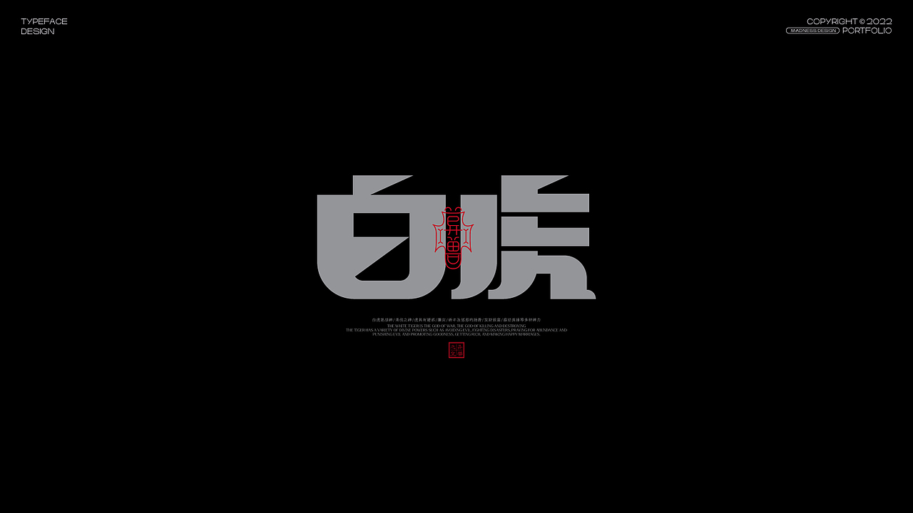2022 狂人字记之字体设计总结 × 狂人Design（图ZMzI4MjE0NDM2） - 字体/字形 - 站酷设计师狂人Design原创素材 - 站酷ZCOOL