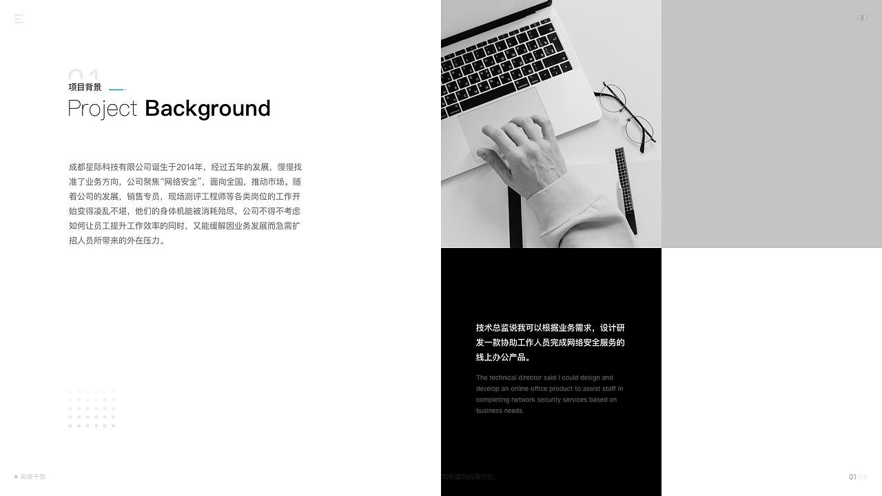 2023 B端UI作品集