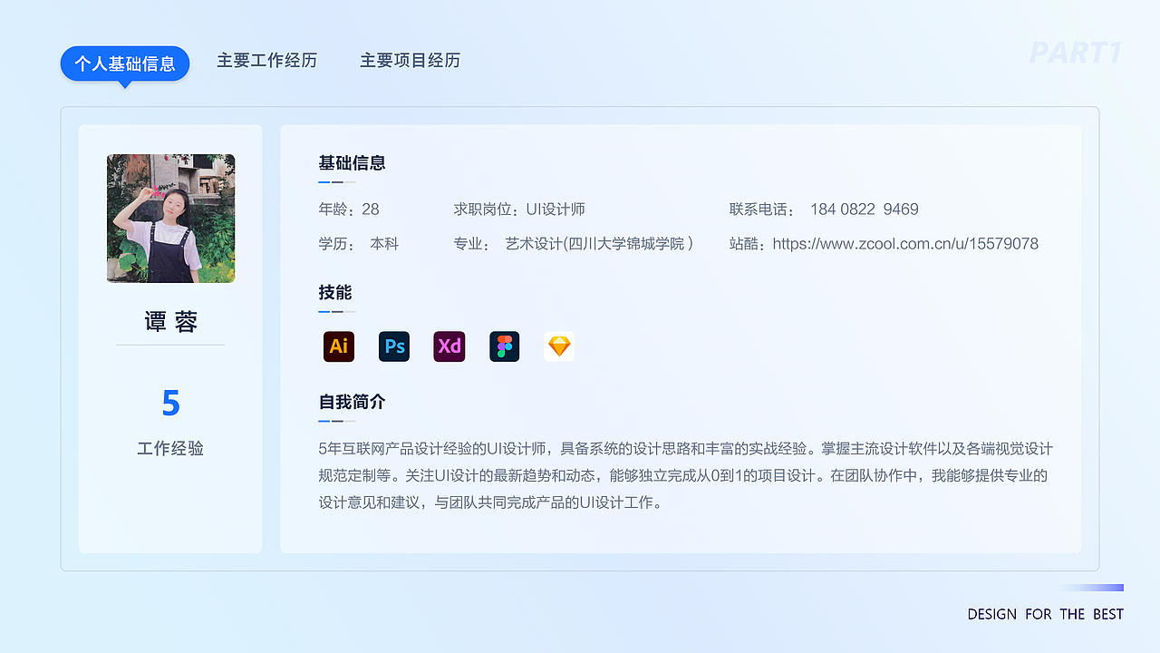 UI作品集_2023（图ZMzUwMjk1NTQ0） - 软件界面 - 站酷设计师择翎原创素材 - 站酷ZCOOL