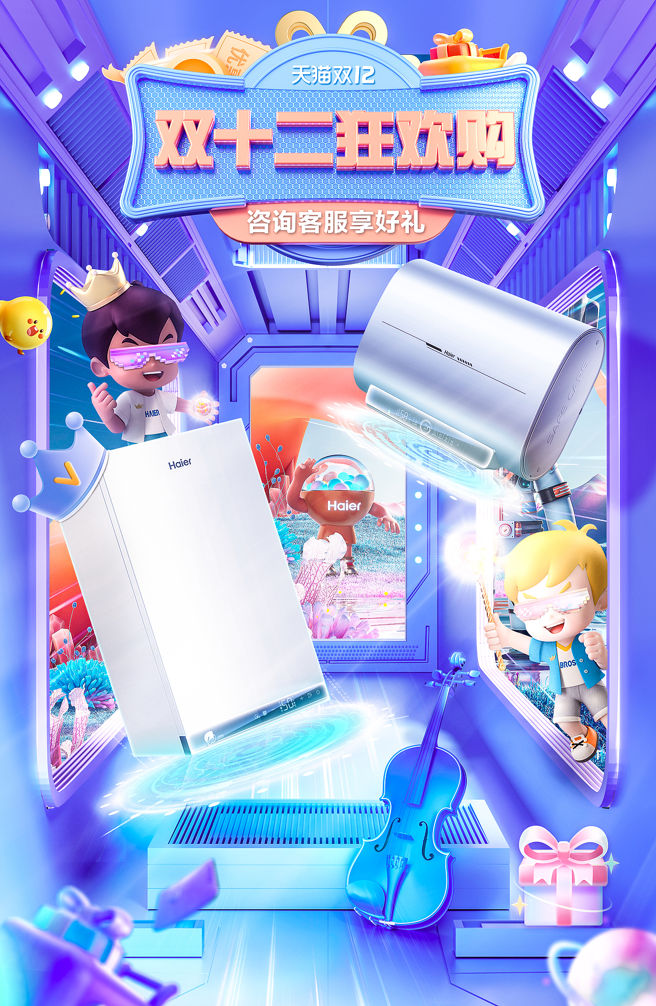 日常家電大促海報系列（圖ZMzMxMDgzNjQ0） - 產(chǎn)品 - 站酷設(shè)計師瘋瘋的綢子原創(chuàng)素材 - 站酷ZCOOL