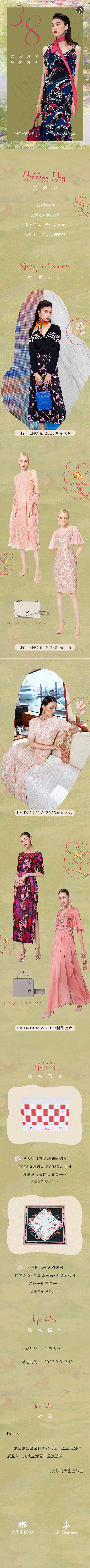 h5/微信公众号排版