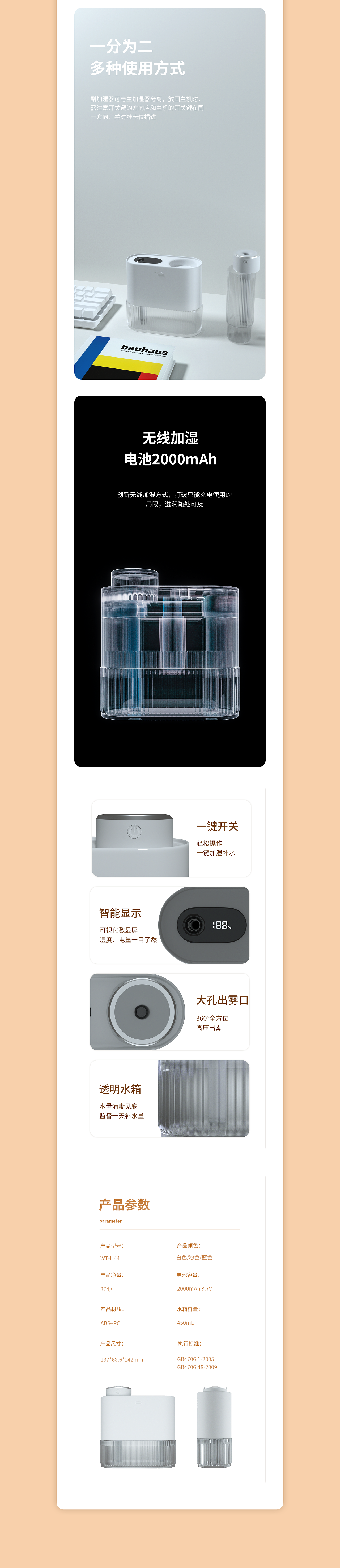 加湿器（图ZMzU3NjYwNTM2） - 电商 - 站酷设计师盼盼逻辑原创素材 - 站酷ZCOOL