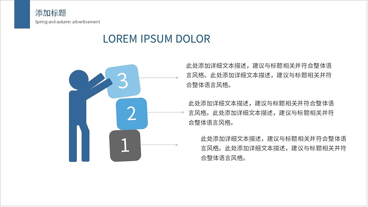 简约清新热血青春大学生毕业论文答辩PPT模板